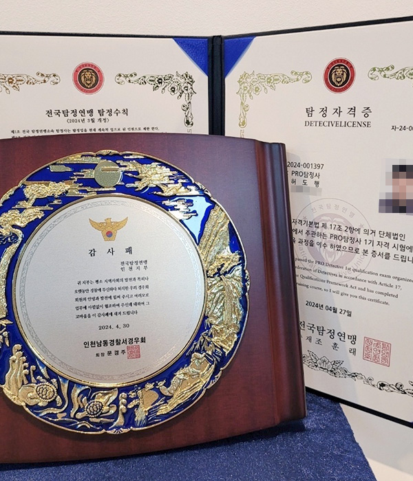 공로 감사패